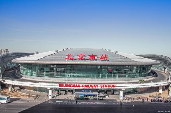 北京站和北京南站是一个站吗_北京站与北京南站区别-第1张图片-俊逸知识馆