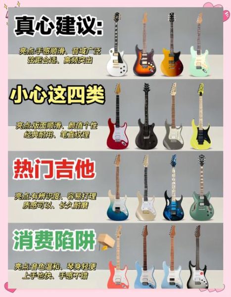初学者买什么吉他好_电吉他和木吉他区别-第1张图片-俊逸知识馆
