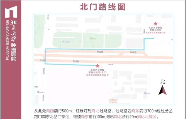 北京大学肿瘤医院地址_怎么走最方便-第1张图片-俊逸知识馆
