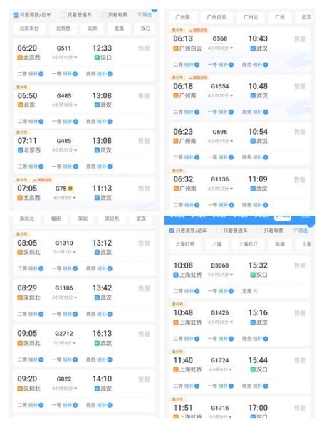 呼和浩特到北京火车多久_呼和浩特到北京火车票价-第2张图片-俊逸知识馆