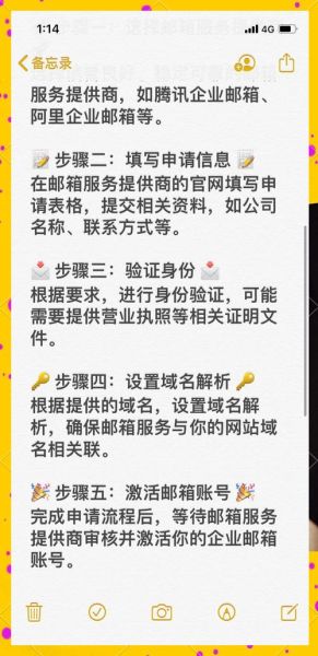 如何申请企业邮箱_企业邮箱哪家好-第1张图片-俊逸知识馆 如何申请企业邮箱_企业邮箱哪家好-第1张图片-俊逸知识馆