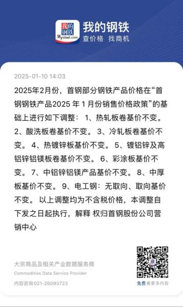 首钢股票今日行情_首钢股价为何持续下跌-第2张图片-俊逸知识馆 首钢股票今日行情_首钢股价为何持续下跌-第2张图片-俊逸知识馆