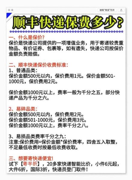 北京顺丰快递电话是多少_怎么联系北京顺丰人工客服-第1张图片-俊逸知识馆 北京顺丰快递电话是多少_怎么联系北京顺丰人工客服-第1张图片-俊逸知识馆