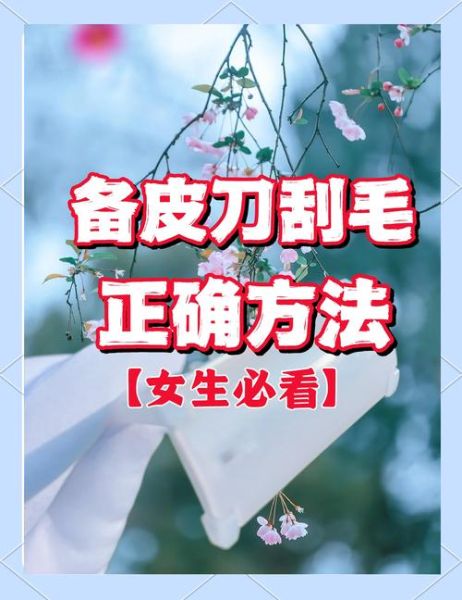 怎样去毛_去毛方法有哪些-第1张图片-俊逸知识馆