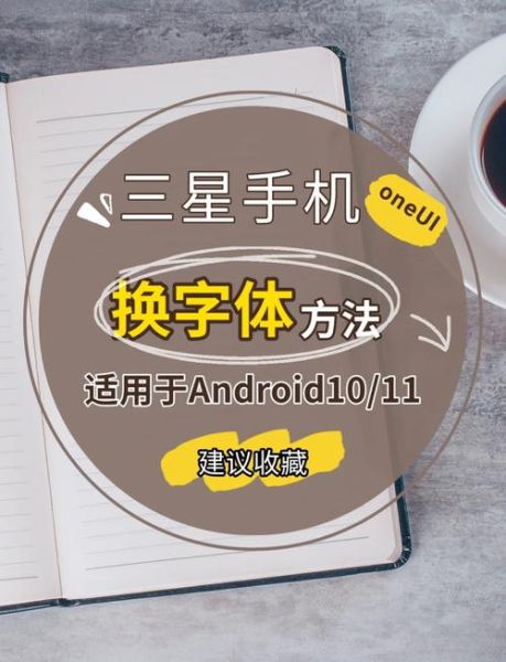 怎么改变手机字体_手机字体怎么换-第1张图片-俊逸知识馆