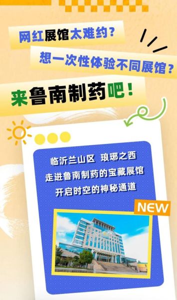 鲁南制药股票怎么样_鲁南制药上市时间-第1张图片-俊逸知识馆