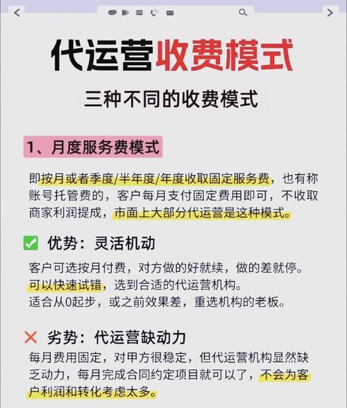 如何挑选靠谱代运营_代运营收费标准是多少-第1张图片-俊逸知识馆