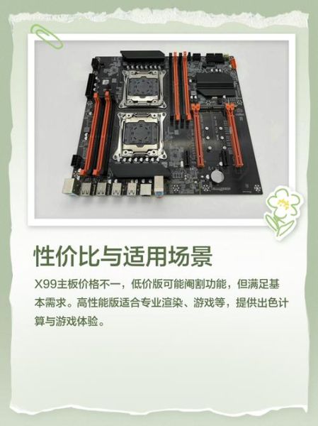 x99主板怎么样_x99主板值得买吗-第2张图片-俊逸知识馆