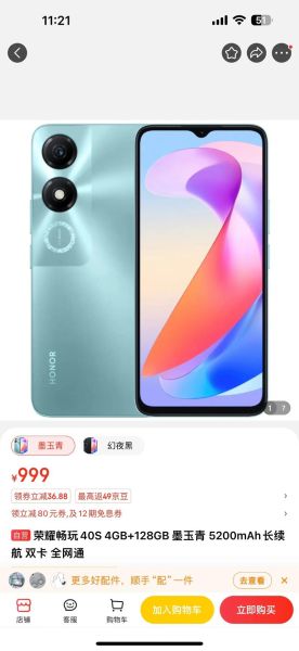 畅玩4怎么样_畅玩4值得买吗-第1张图片-俊逸知识馆 畅玩4怎么样_畅玩4值得买吗-第1张图片-俊逸知识馆