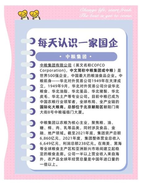 中粮集团股票值得买吗_中粮集团股票未来走势如何-第3张图片-俊逸知识馆 中粮集团股票值得买吗_中粮集团股票未来走势如何-第3张图片-俊逸知识馆