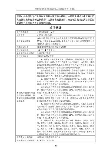 公开发行股票流程_公开发行股票条件-第2张图片-俊逸知识馆