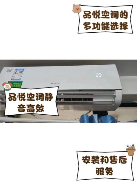 格力品悦空调怎么样_格力品悦空调值得买吗-第1张图片-俊逸知识馆 格力品悦空调怎么样_格力品悦空调值得买吗-第1张图片-俊逸知识馆