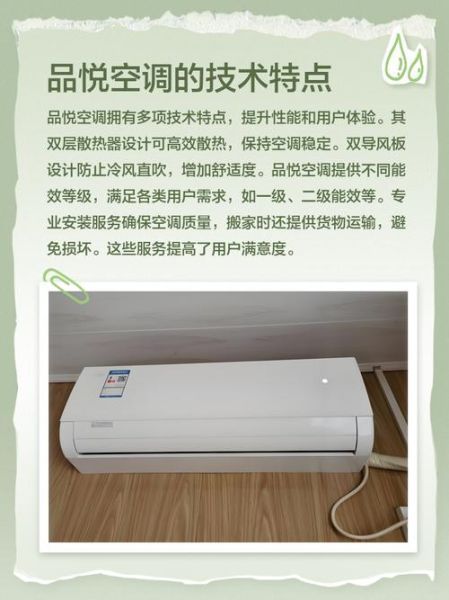 格力品悦空调怎么样_格力品悦空调值得买吗-第2张图片-俊逸知识馆 格力品悦空调怎么样_格力品悦空调值得买吗-第2张图片-俊逸知识馆