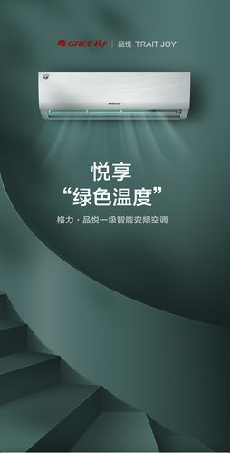 格力品悦空调怎么样_格力品悦空调值得买吗-第3张图片-俊逸知识馆 格力品悦空调怎么样_格力品悦空调值得买吗-第3张图片-俊逸知识馆