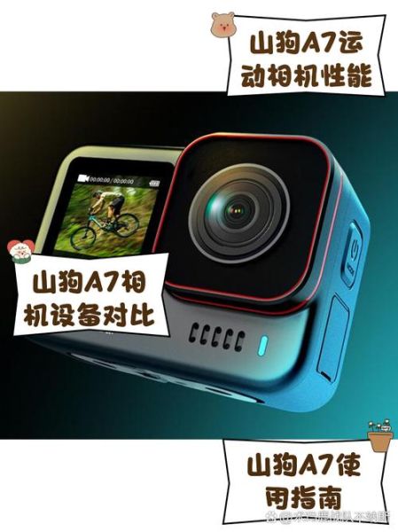 山狗相机怎么样_值得买吗-第1张图片-俊逸知识馆 山狗相机怎么样_值得买吗-第1张图片-俊逸知识馆