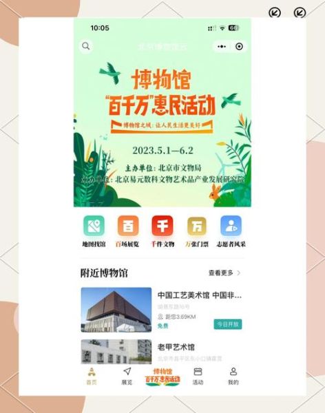 北京免费博物馆有哪些_开放时间及预约攻略-第3张图片-俊逸知识馆 北京免费博物馆有哪些_开放时间及预约攻略-第3张图片-俊逸知识馆