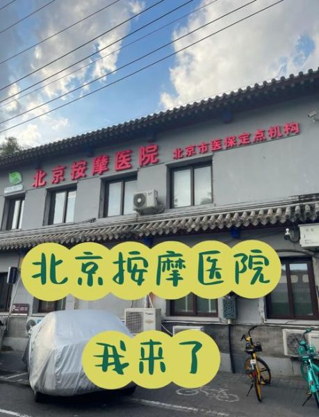 北京医院在哪个区_北京医院具体地址在哪-第3张图片-俊逸知识馆