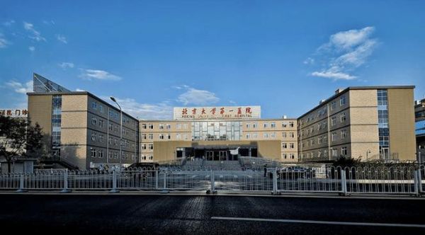 北京医院在哪个区_北京医院具体地址在哪-第2张图片-俊逸知识馆