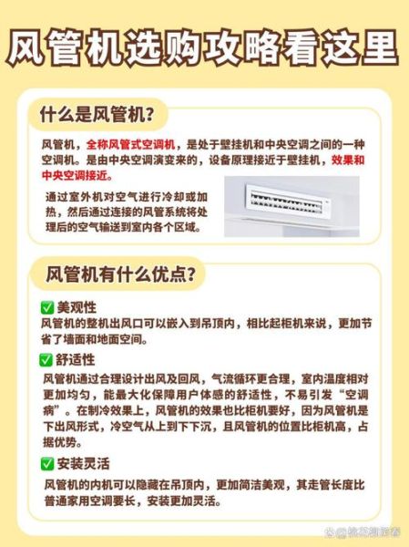 海尔风管机怎么样_海尔风管机优缺点-第2张图片-俊逸知识馆 海尔风管机怎么样_海尔风管机优缺点-第2张图片-俊逸知识馆