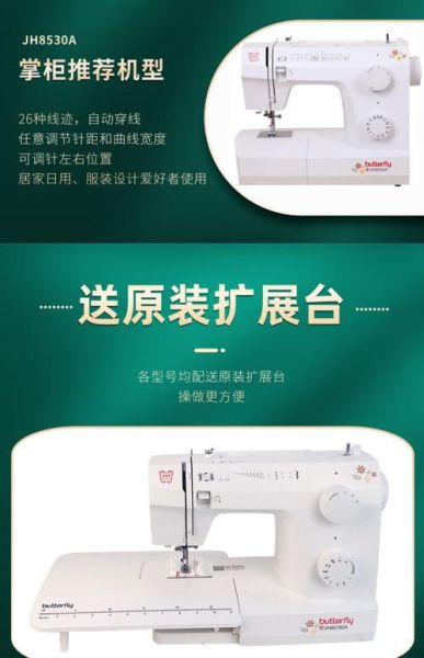 家用缝纫机哪个牌子好_缝纫机新手怎么选-第3张图片-俊逸知识馆 家用缝纫机哪个牌子好_缝纫机新手怎么选-第3张图片-俊逸知识馆
