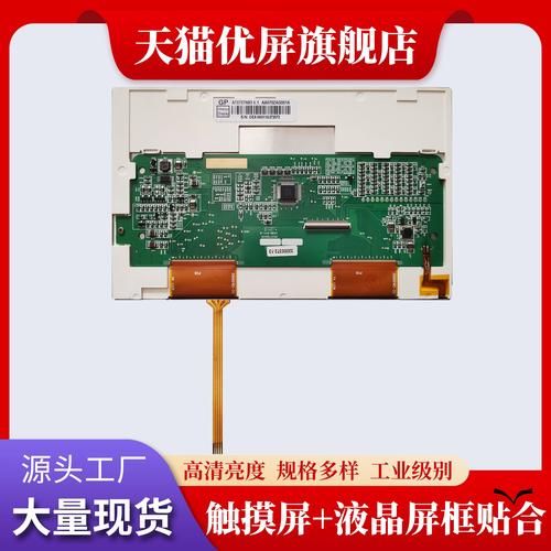 群创屏幕怎么样_群创屏幕优缺点-第1张图片-俊逸知识馆