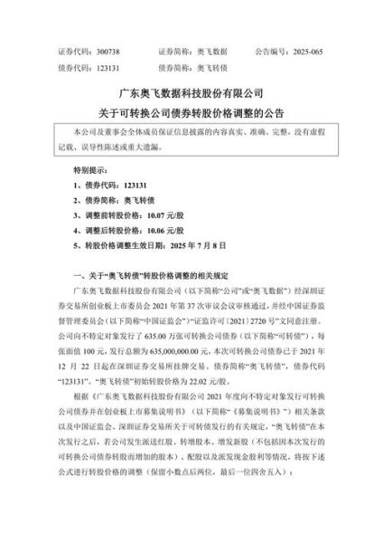奥飞数据怎么样_奥飞数据值得投资吗-第2张图片-俊逸知识馆