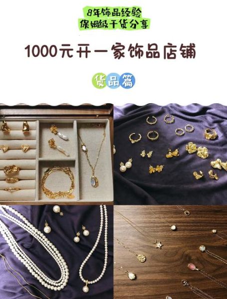 小饰品批发市场在哪里_小饰品如何选品不踩坑-第2张图片-俊逸知识馆