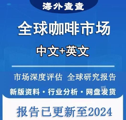 咖啡店加盟费用大概多少_2024年咖啡市场还能赚钱吗-第3张图片-俊逸知识馆