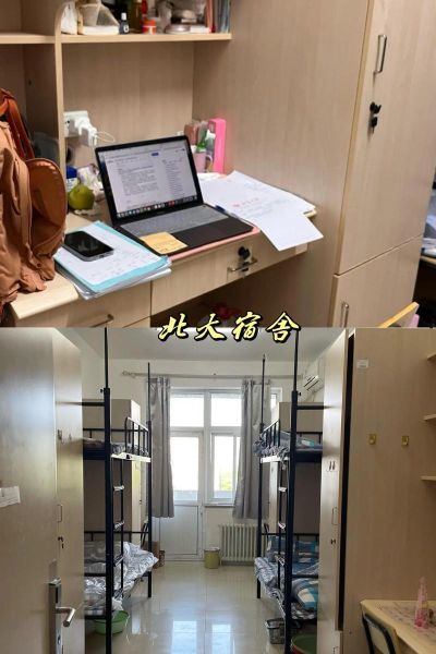 北京大学宿舍怎么样_北京大学宿舍申请条件-第1张图片-俊逸知识馆