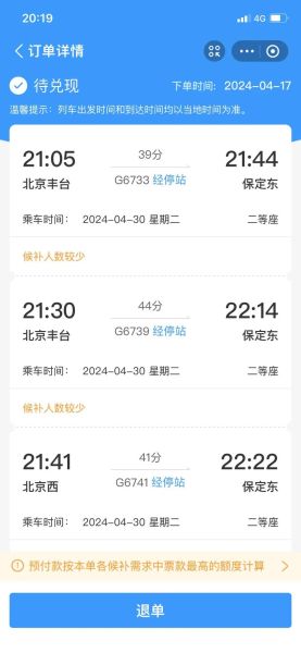 保定到北京高铁多久_保定到北京高铁票价-第1张图片-俊逸知识馆 保定到北京高铁多久_保定到北京高铁票价-第1张图片-俊逸知识馆