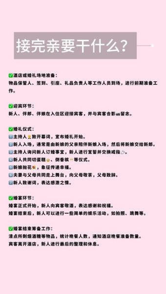 婚礼预算怎么分配_婚礼策划流程有哪些-第3张图片-俊逸知识馆