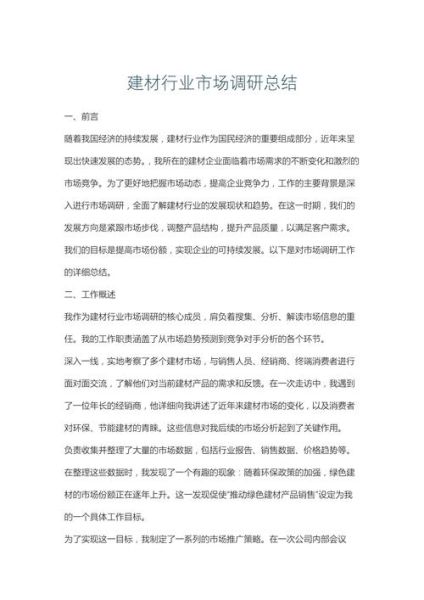 市场调查与预测实训总结_如何提升调研准确率-第1张图片-俊逸知识馆