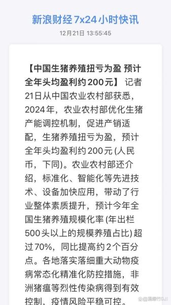 养猪赚钱吗_2024年养猪市场前景如何-第2张图片-俊逸知识馆 养猪赚钱吗_2024年养猪市场前景如何-第2张图片-俊逸知识馆