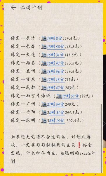 保定到北京高铁多久_保定到北京高铁票价-第3张图片-俊逸知识馆 保定到北京高铁多久_保定到北京高铁票价-第3张图片-俊逸知识馆