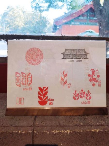 北京先农坛门票价格_开放时间-第2张图片-俊逸知识馆