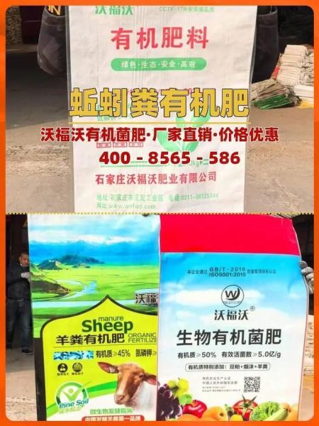有机肥价格多少钱一吨_有机肥怎么用效果好-第1张图片-俊逸知识馆