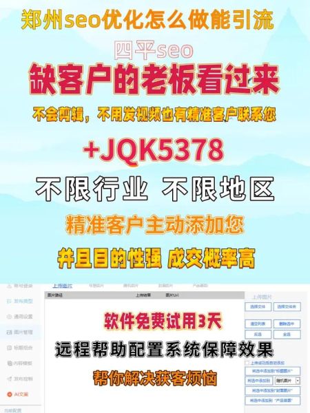 如何提升网站流量_网站SEO优化怎么做-第1张图片-俊逸知识馆