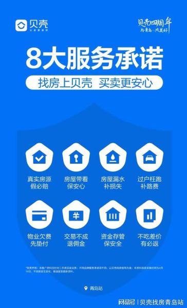 贝壳市场怎么买房_贝壳找房靠谱吗-第3张图片-俊逸知识馆