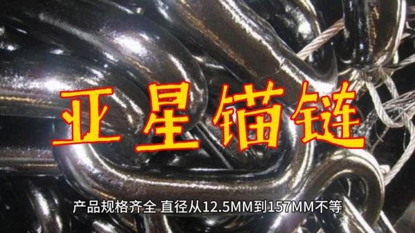 亚星锚链股票怎么样_亚星锚链股票值得长期持有吗-第2张图片-俊逸知识馆