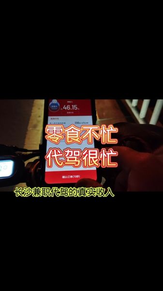 代驾司机怎么样_代驾司机收入高吗-第2张图片-俊逸知识馆 代驾司机怎么样_代驾司机收入高吗-第2张图片-俊逸知识馆