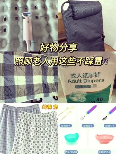 老年用品有哪些_如何挑选老人用品-第1张图片-俊逸知识馆