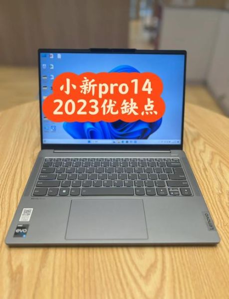 联想小新pro怎么样_联想小新pro值得买吗-第1张图片-俊逸知识馆