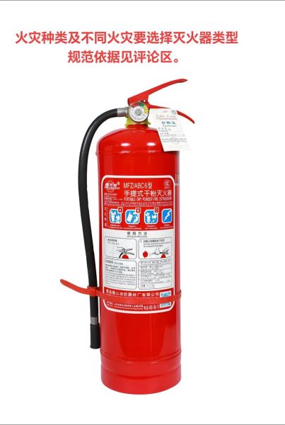 消防器材有哪些_灭火器怎么选-第3张图片-俊逸知识馆