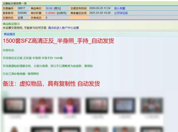 暗市场怎么进入_暗网交易安全指南-第2张图片-俊逸知识馆