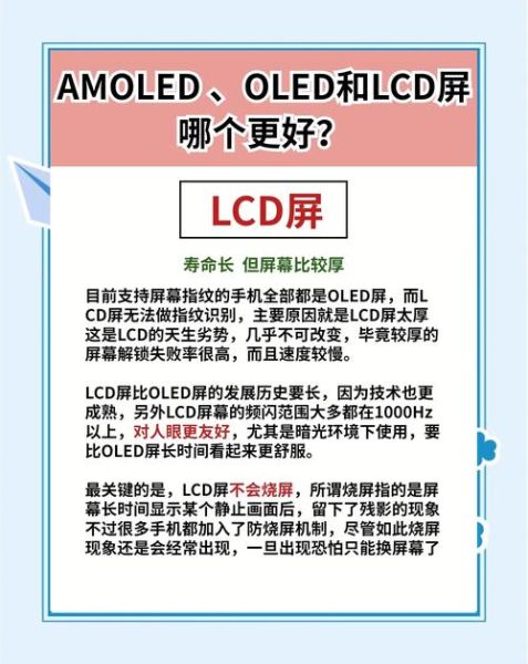 jdi屏幕怎么样_jdi屏幕优缺点有哪些-第2张图片-俊逸知识馆