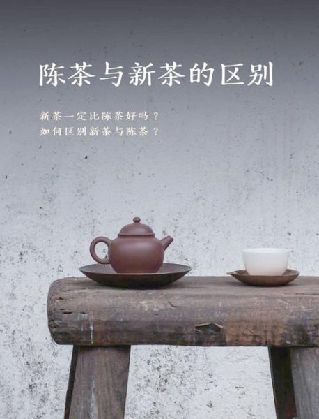 茶叶品牌怎么选_新茶和旧茶的区别-第3张图片-俊逸知识馆