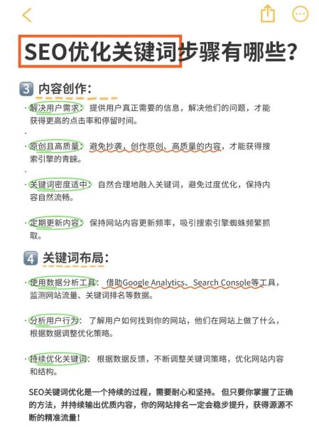 网站SEO优化怎么做_关键词排名上不去怎么办-第1张图片-俊逸知识馆 网站SEO优化怎么做_关键词排名上不去怎么办-第1张图片-俊逸知识馆