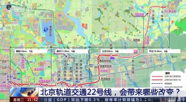 北京地铁22号线最新线路图_22号线开通时间-第3张图片-俊逸知识馆