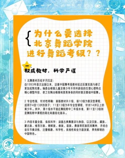 北京舞蹈学院怎么考_北京舞蹈艺考培训哪家好-第1张图片-俊逸知识馆
