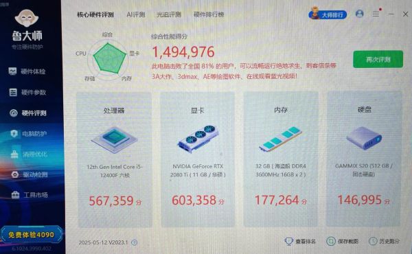 i3处理器性能怎么样_i3处理器能玩什么游戏-第3张图片-俊逸知识馆
